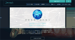 Desktop Screenshot of dentech-inc.jp